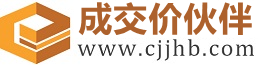德兴成交价伙伴